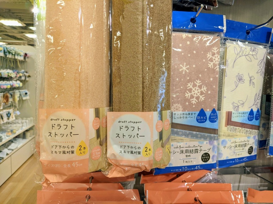 すきま風を、軽減できるグッズ
