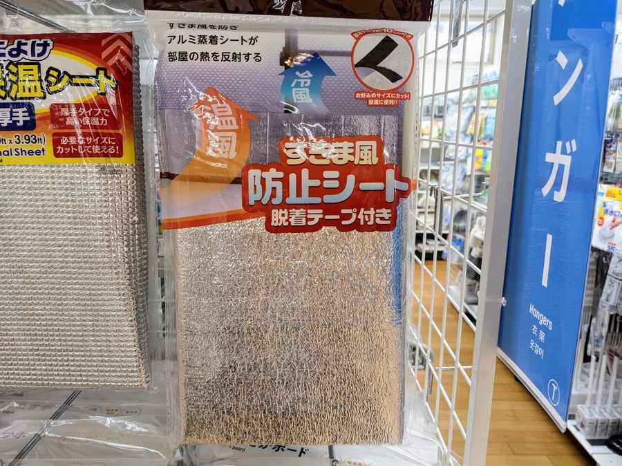すきま風防止シート