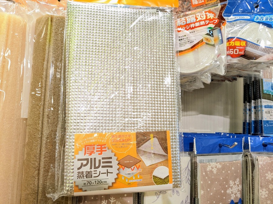 保温効果を高めるグッズ
