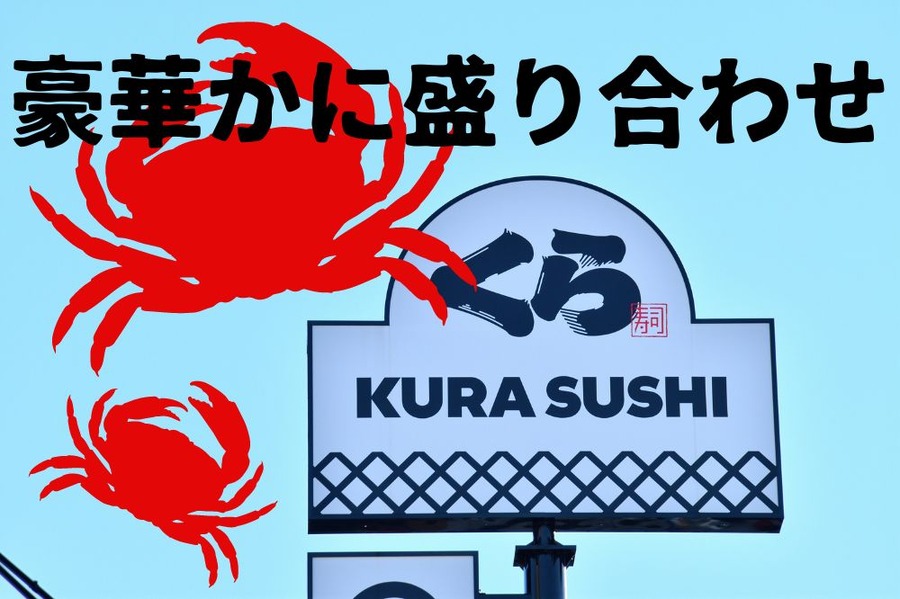 豪華かに盛り合わせ