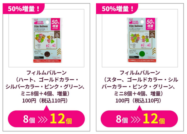 フィルムバルーン