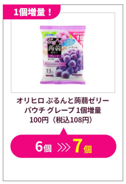 ぷるんとこんにゃくゼリー