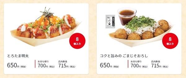 銀だこのとろたま明太など