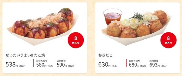 銀だこのたこ焼き