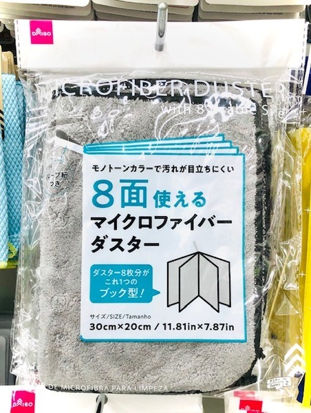 ブック型マイクロファイバーダスター