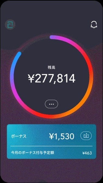 年率2%のボーナスがもらえる積立アプリ「IDARE」を紹介　おつり貯金やクレカ修行にも使える