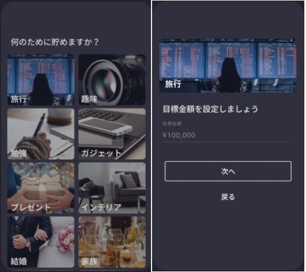 年率2%のボーナスがもらえる積立アプリ「IDARE」を紹介　おつり貯金やクレカ修行にも使える