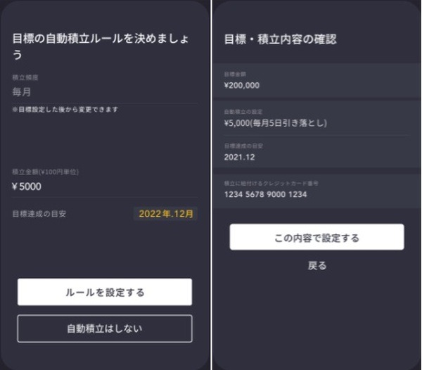 年率2%のボーナスがもらえる積立アプリ「IDARE」を紹介　おつり貯金やクレカ修行にも使える
