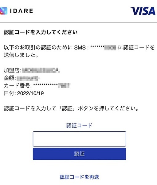 年率2%のボーナスがもらえる積立アプリ「IDARE」を紹介　おつり貯金やクレカ修行にも使える