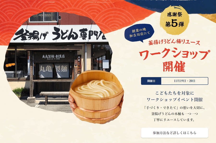 ワークショップ開催