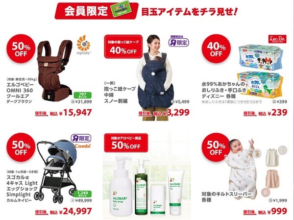 トイザらスセールのお得な商品