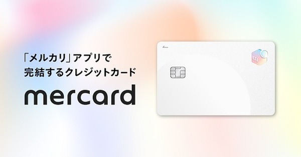 メルカード
