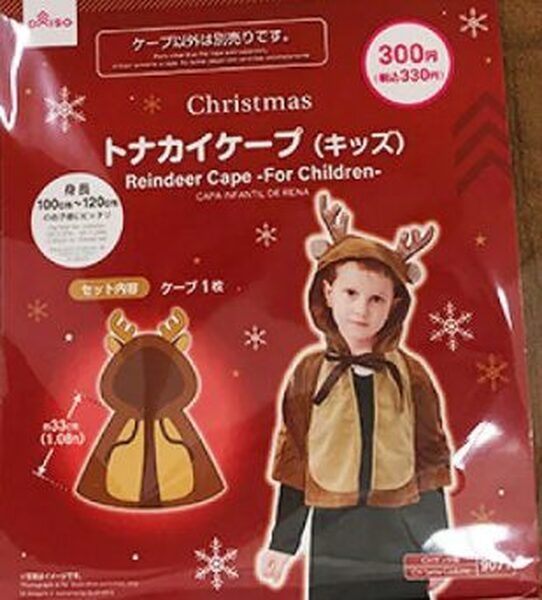 【100均】元ダイソー店員おすすめ「クリスマスグッズ」4選