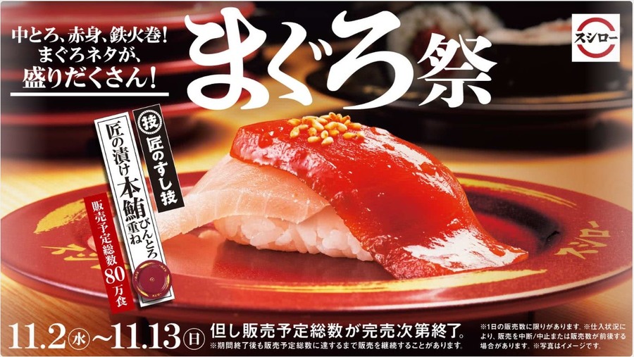 キャンペーン開催