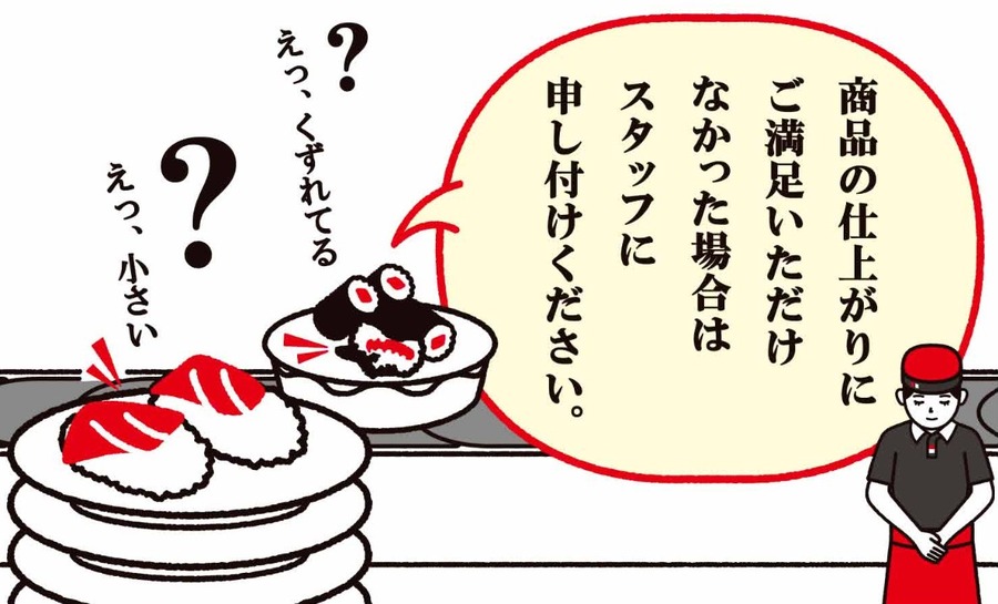 提供商品の交換対応