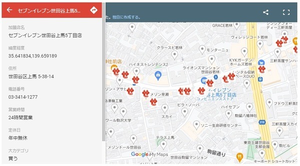 「せ」と書かれた店舗が対象