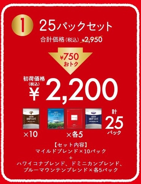 ドトール福袋202325パックセット