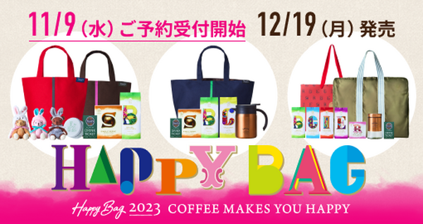 【タリーズ】予約開始「2023 HAPPY BAG」確実に元とれ&「auPAY」決済で20％還元に