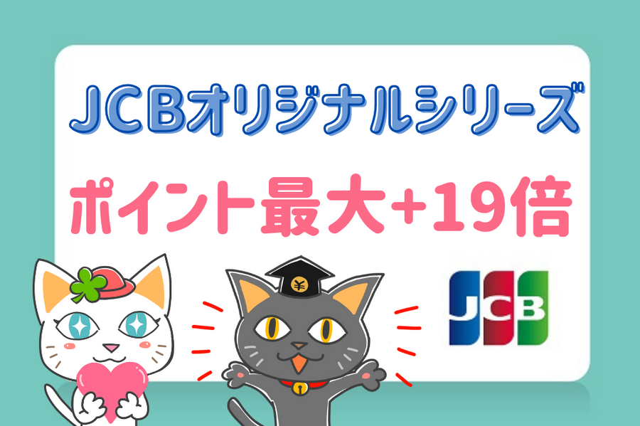 JCBオリジナルシリーズ