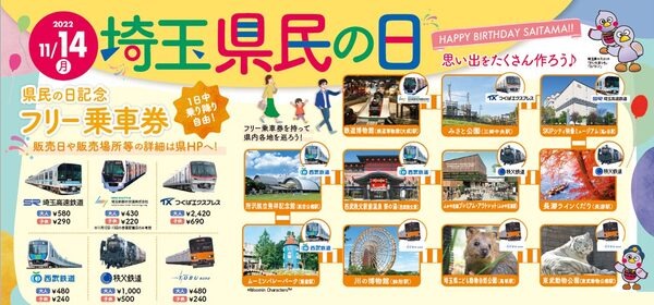 県民の日のポスターB3