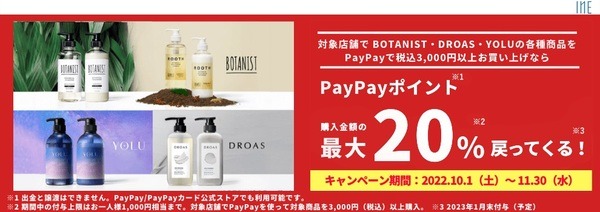 最大20％戻ってくる！