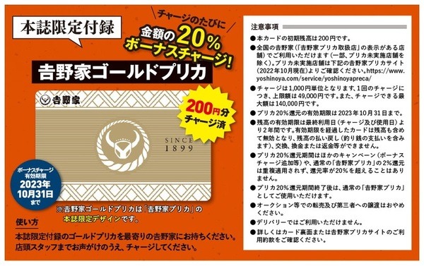 ゴールドプリペイドカード