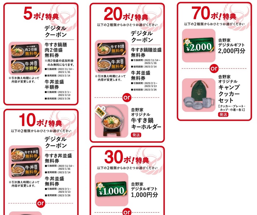 牛ポ シーズン2