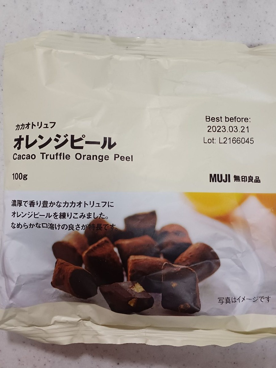 【無印良品】たっぷり入って300円以下のお得すぎるチョコレート菓子3選