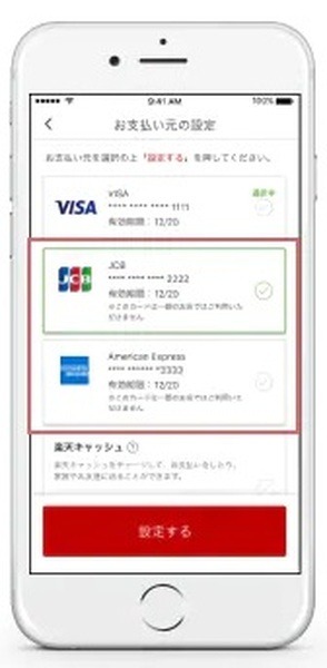 対象外もあるので注意