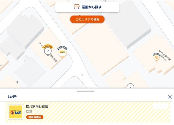 千葉県の高還元キャンペーン対象店舗の探し方