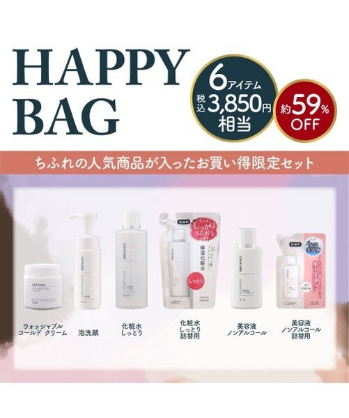 ECモール限定版