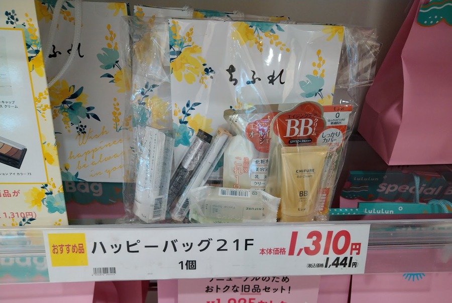 イオン以外には、イトーヨーカドーで取り扱い