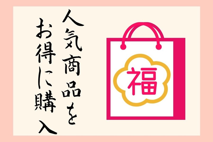 ユニークな商品も充実