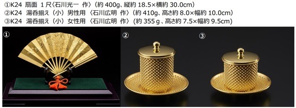 金の工芸品