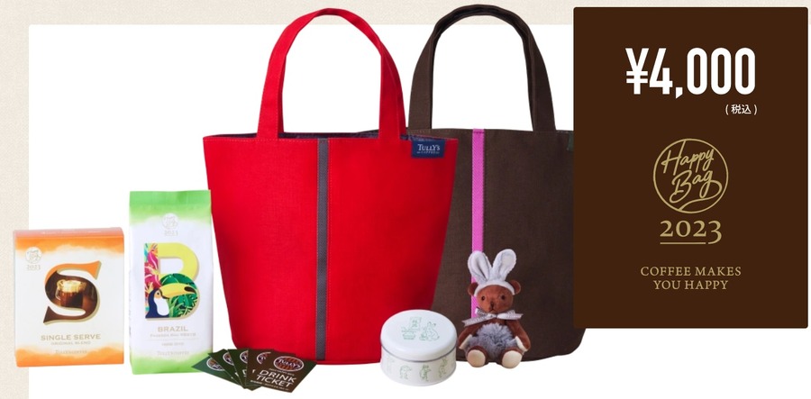 4,000円のHAPPY BAG