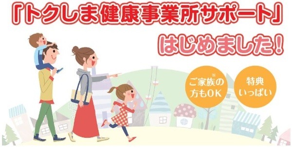 各種割引や特典を受けられる