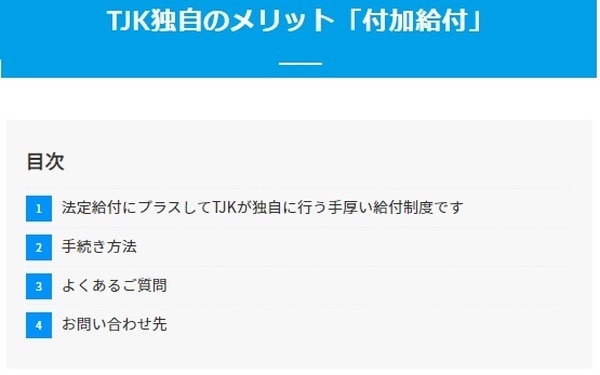 付加給付を受けられる