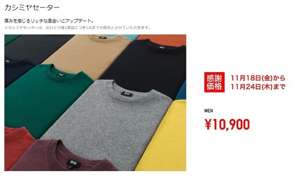 メンズカシミヤセーター