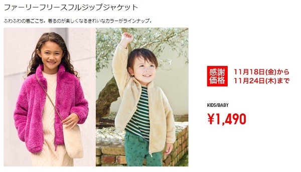 ファーリーフリースフルジップジャケット