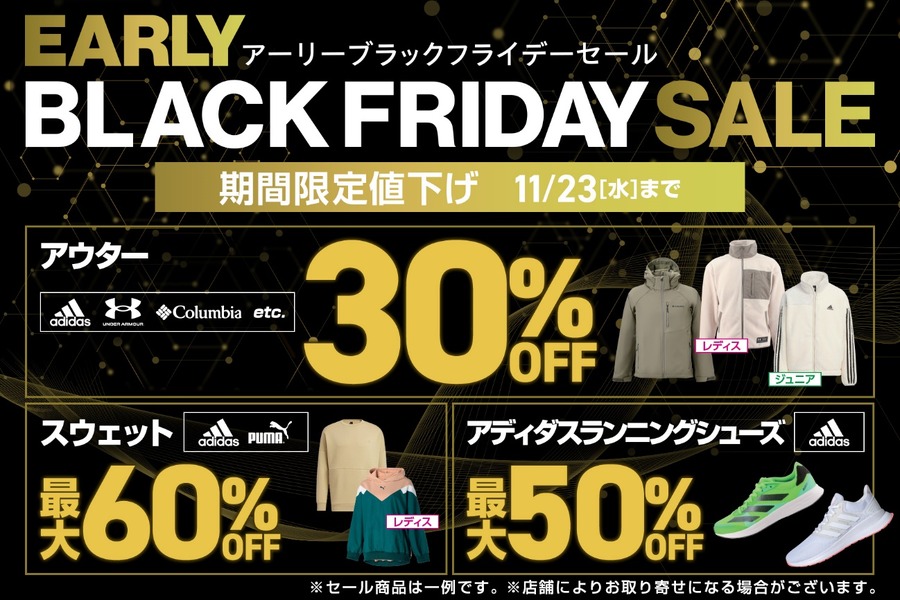 アウター・スウェット等最大60％OFF