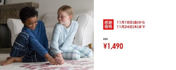 フリースセット
