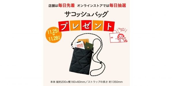 サコッシュバッグ