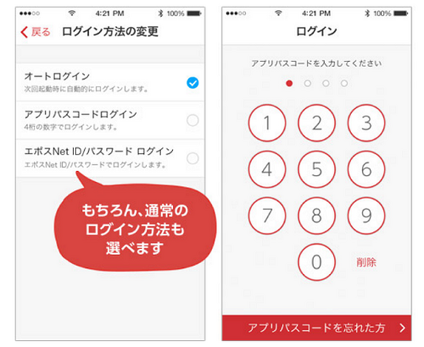 カード会社の公式アプリには、便利で楽しい機能が満載（エポスカード版）