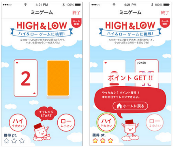 カード会社の公式アプリには、便利で楽しい機能が満載（エポスカード版）