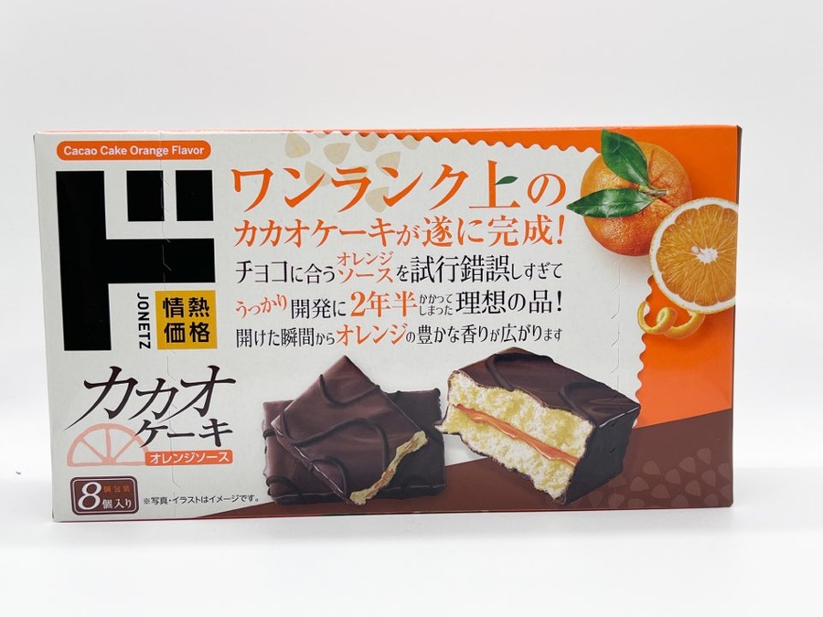 ドンキのカカオケーキ