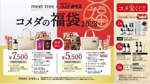 コメダ珈琲店