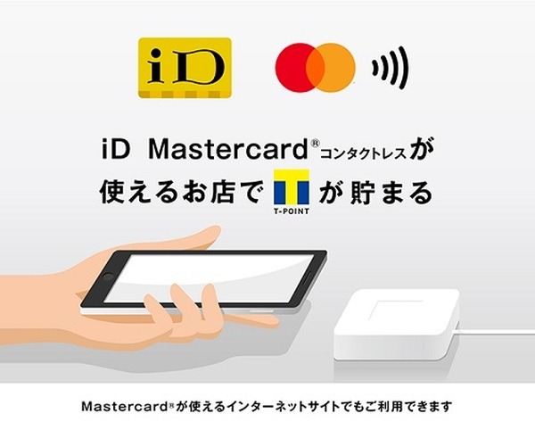 Tマネーかざして支払い