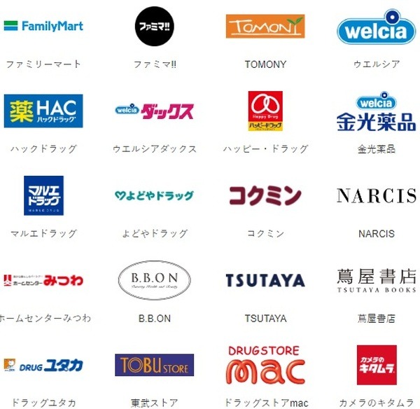 Tマネー残高はどうなる？