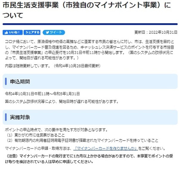 香川県東かがわ市