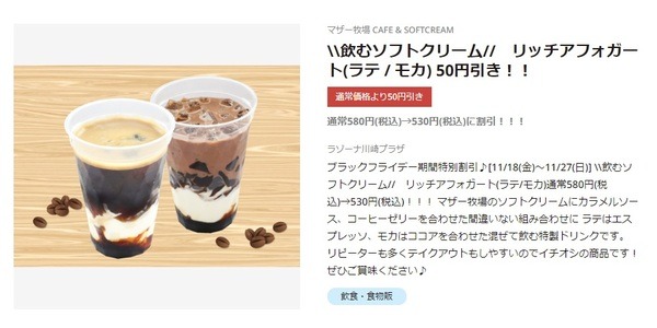マザー牧場CAFE & SOFTCREAM